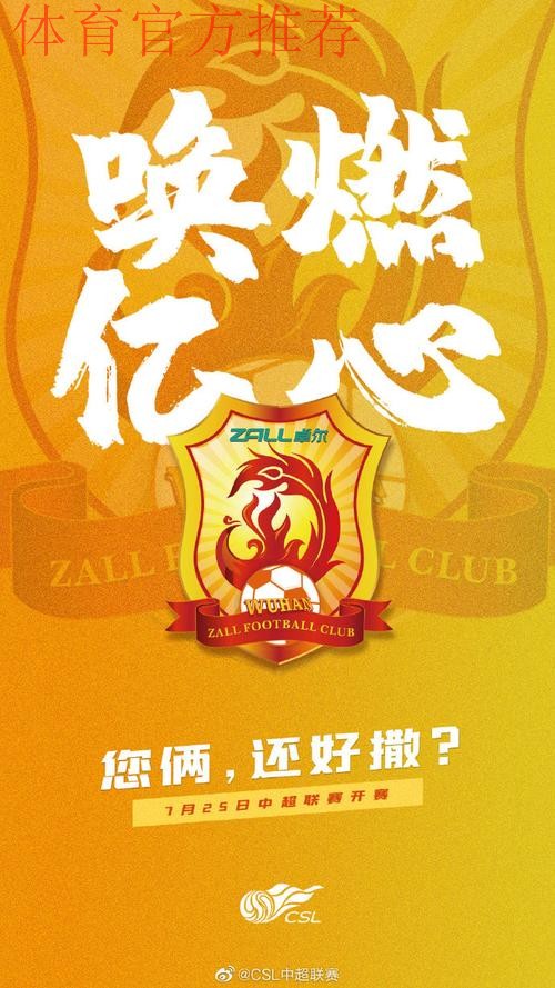 2020，我们用721场比赛“唤燃亿心”