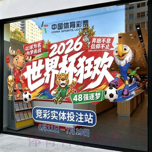 2026世界杯竞猜教程官方 2026世界杯竞猜教程官方