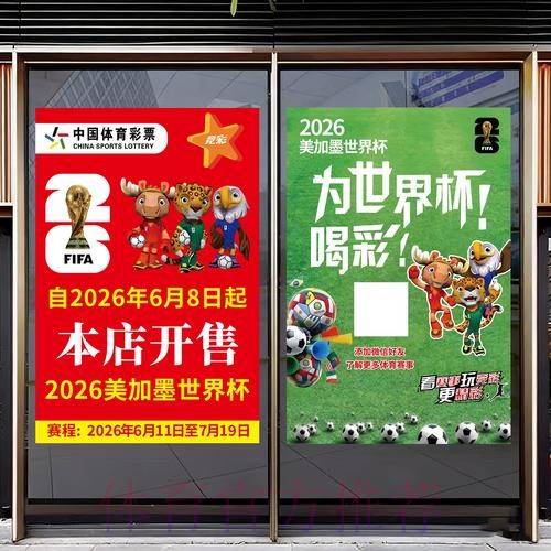 2026世界杯竞猜分析最佳